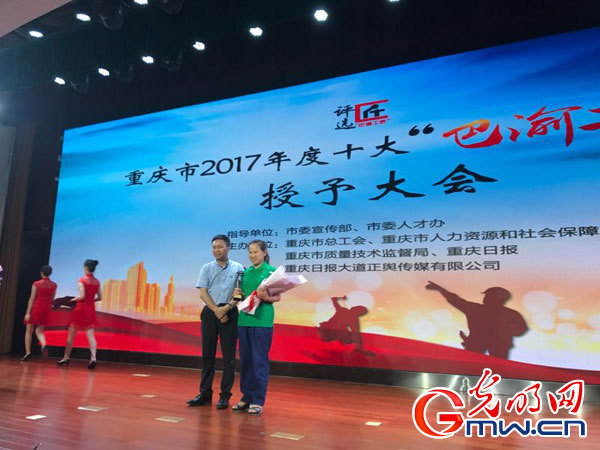 【中國夢·大國工匠篇】“巴渝工匠”粟道梅：讓“中國制造”打破外國壟斷，為國爭光！