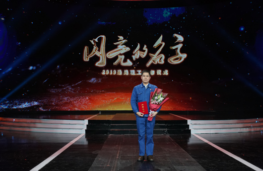 最美職工 | 王樹軍