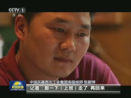 大國工匠·為國鑄劍 | 張新停——彈藥精度把關人