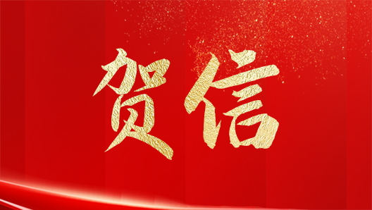 習近平致首屆大國工匠創新交流大會的賀信