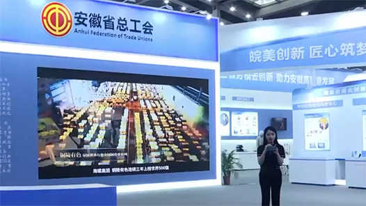 【直播回顧】首屆大國(guó)工匠創(chuàng)新交流大會(huì)——云游交流區(qū)展播（27日）8