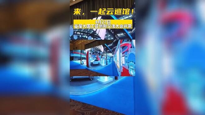 來(lái)，一起云巡館！