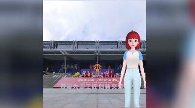 曉曉帶你逛首屆大國(guó)工匠創(chuàng)新交流大會(huì)