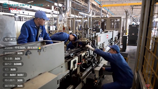 首屆大國(guó)工匠創(chuàng)新交流大會(huì)直播第二日 中工網(wǎng)網(wǎng)友留言超燃