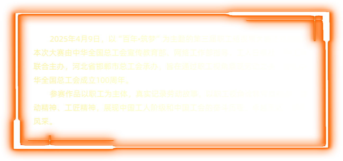 活動(dòng)簡(jiǎn)介