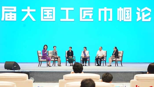 首屆大國工匠巾幗論壇在湖南長沙舉辦