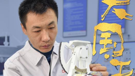 海報 | 大國工匠之電子科技和通信領(lǐng)域篇！