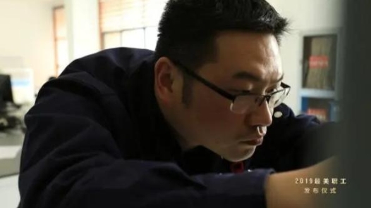 最美職工 | 蘇保信