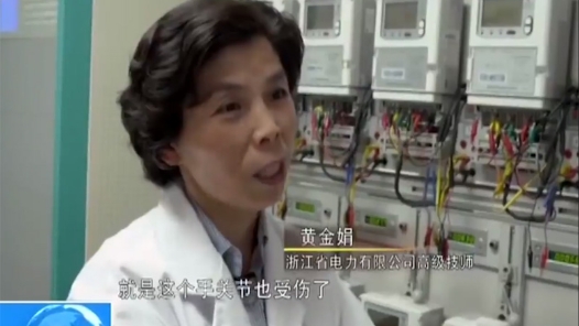 大國工匠·創造力 | 黃金娟：智能檢定 夢想成真