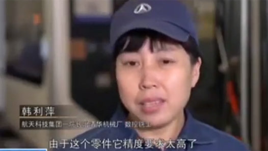 大國工匠 | 韓利萍：手中毫厘 心中萬里