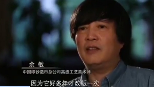 大國工匠 | 余敏：方寸空間 技藝人生