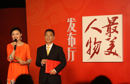 最美人物發(fā)布廳主持人任志宏、曹煊一