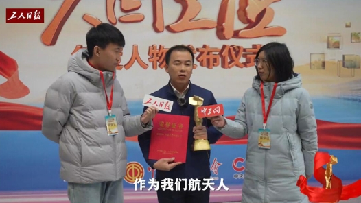 大國工匠年度人物當選感言｜何小虎：用實際行動帶領航天青年，為民族復興貢獻力量