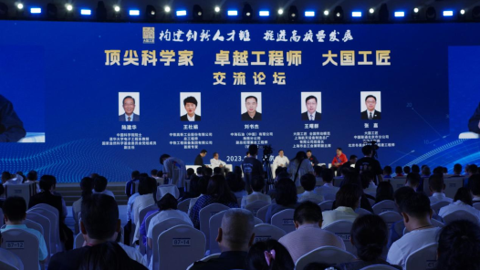 在“工匠論壇”上，頂尖科學家、卓越工程師、大國工匠們都說了些什么？