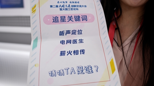 中工網帶你去追星丨他的名字叫“馮爾摩斯”