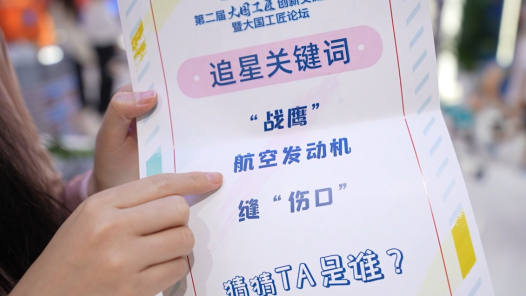 中工網帶你去追星丨我被高中生粉了！