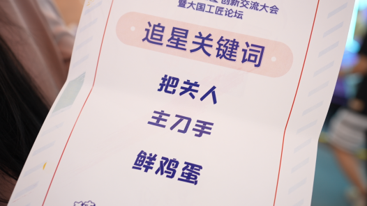 中工網帶你去追星丨我為火箭做點火裝置