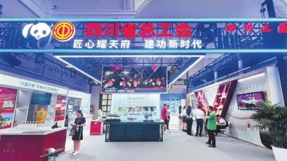 四川省總工會服務高質量發展 打造創新創效“領軍方隊”