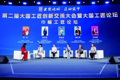 會聚巾幗 匠心筑夢