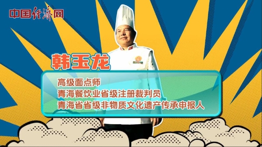 中國夢·大國工匠篇｜非遺工匠的拉面夢：我想把青海拉面推廣到全世界