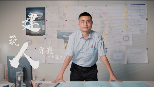 身邊榜樣丨我是建筑人