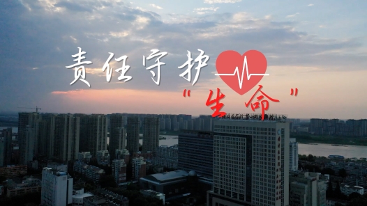 身邊榜樣丨責任守護生命——劉永平