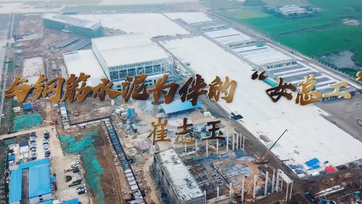 身邊榜樣丨與鋼筋水泥為伴的“女總工”