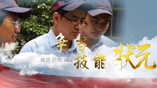 身邊榜樣丨爭(zhēng)當(dāng)技能狀元