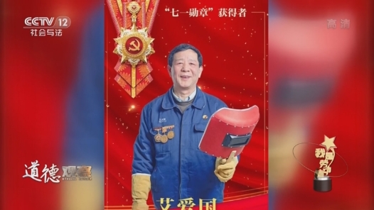 我是勞動者——璀璨之光