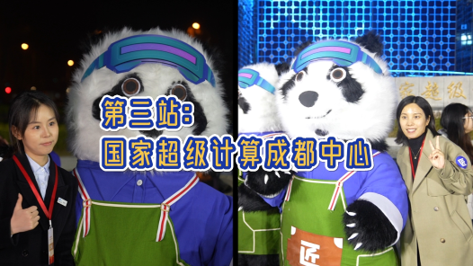 工視頻丨工匠打卡第三站：體驗人工智能