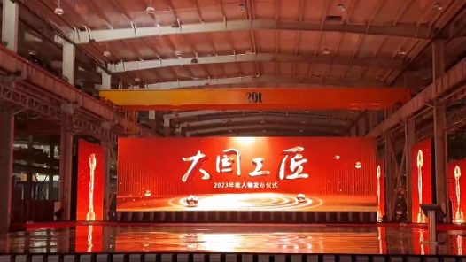 2023年“大國工匠年度人物”今晚發(fā)布