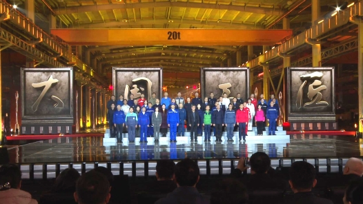 工視頻 | 2023年“大國工匠年度人物”揭曉