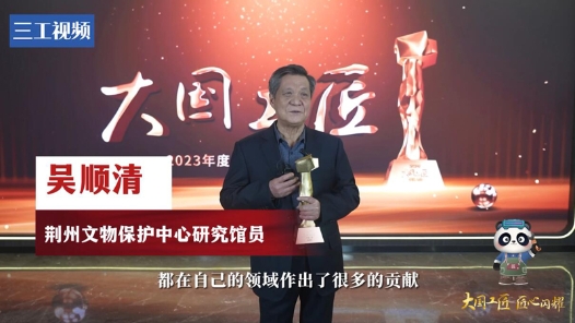 吳順清：用神奇藥水“復活”千年文物｜2023年“大國工匠年度人物”