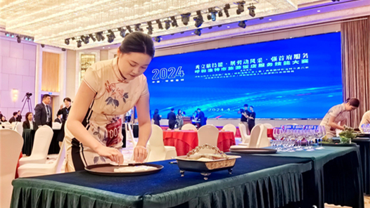 2024年呼和浩特市旅游飯店服務(wù)技能大賽成功舉辦