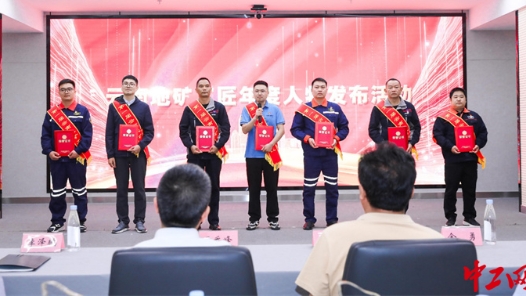 云南省地礦局第一屆云南地礦工匠年度人物發布暨第二屆職工職業技能大賽啟動