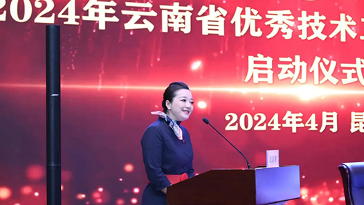 2024年云南省優秀技術工人療休養活動正式啟動