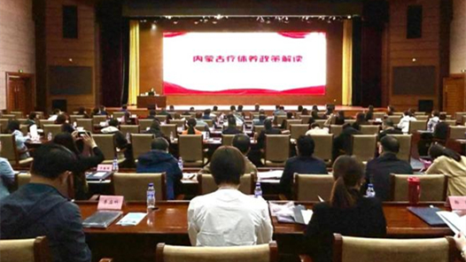 內蒙古自治區工會療休養業務工作培訓班舉辦