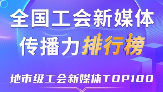 月榜7月即將來襲！本周市級榜單廣州第一