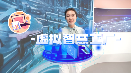 全國工會(huì)重點(diǎn)工作創(chuàng)新案例丨30分鐘內(nèi)搭建“工廠”，他們?cè)诟?jìng)賽現(xiàn)場(chǎng)比拼數(shù)智匠心