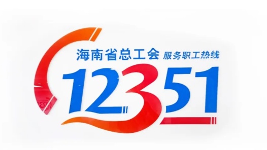 職工的“辛苦錢”拿回來了