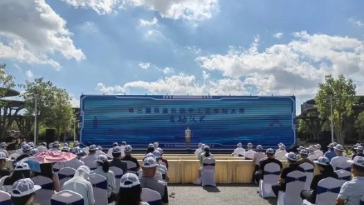 第三屆福建省數(shù)字工匠技能大賽啟動(dòng)