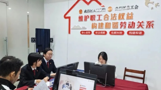 湖北：“法院＋工會(huì)”給勞動(dòng)者維權(quán)上“雙保險(xiǎn)”