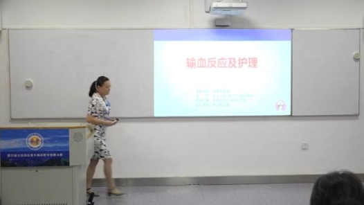 輸血反應(yīng)及護(hù)理