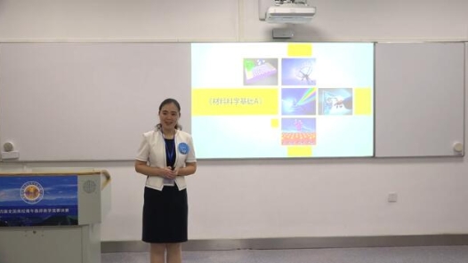 材料科學(xué)基礎(chǔ)A