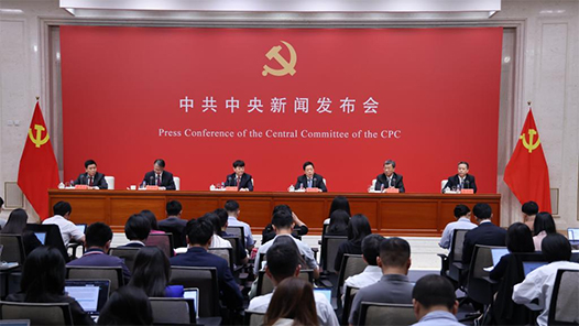 堅定不移高舉改革開放旗幟、緊緊圍繞推進中國式現代化進一步全面深化改革——中共中央舉行新聞發布會解讀黨的二十屆三中全會精神