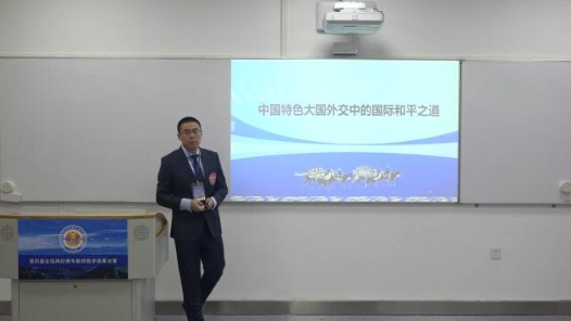 中國特色大國外交中的國際和平之道