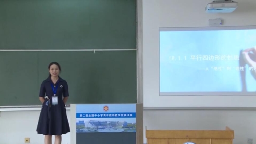 平行四邊形的性質