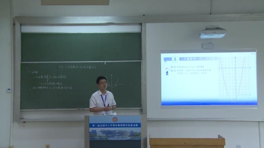 二次函數與一元二次方程