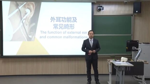 外耳功能及常見畸形