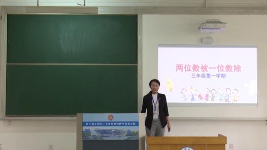 兩位數被一位數除